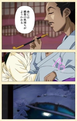 Page 124 of In'yoku emakiComplete ban