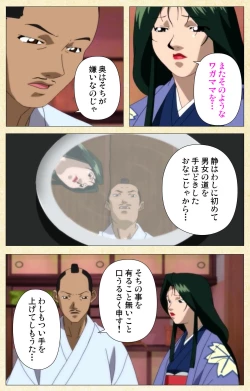 Page 127 of In'yoku emakiComplete ban