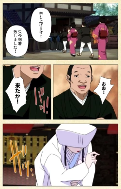 Page 133 of In'yoku emakiComplete ban