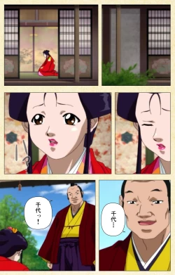 Page 167 of In'yoku emakiComplete ban