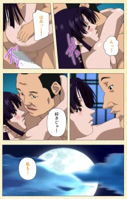 Page 172 of In'yoku emakiComplete ban