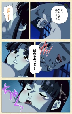 Page 177 of In'yoku emakiComplete ban