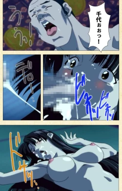 Page 181 of In'yoku emakiComplete ban