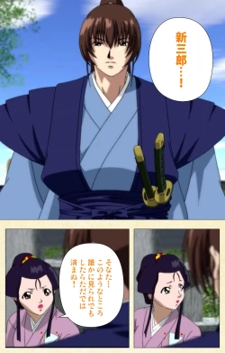 Page 184 of In'yoku emakiComplete ban