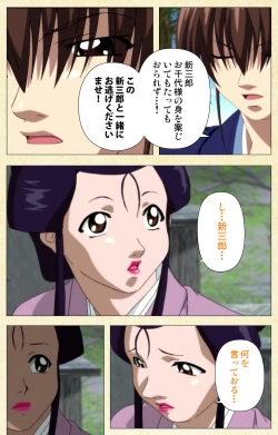 Page 185 of In'yoku emakiComplete ban