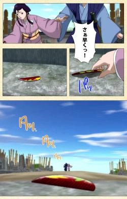 Page 189 of In'yoku emakiComplete ban