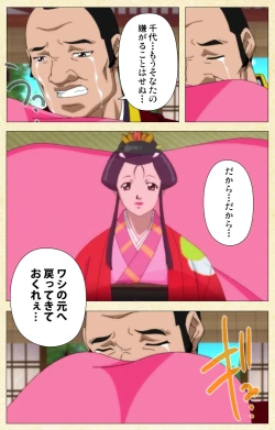 Page 191 of In'yoku emakiComplete ban