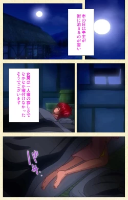 Page 34 of In'yoku emakiComplete ban