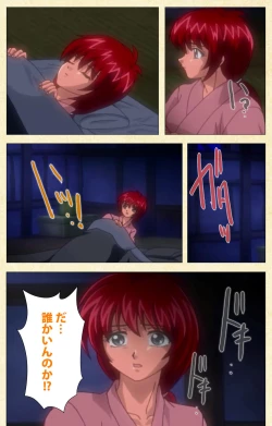 Page 36 of In'yoku emakiComplete ban