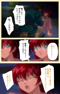 Page 38 of In'yoku emakiComplete ban