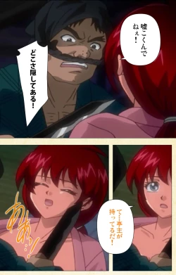 Page 39 of In'yoku emakiComplete ban