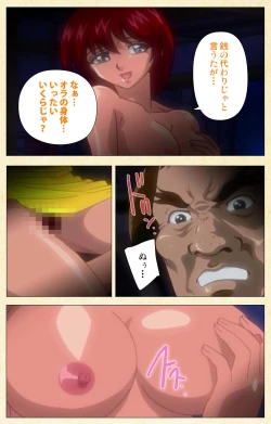 Page 45 of In'yoku emakiComplete ban