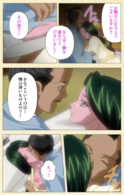 Page 61 of In'yoku emakiComplete ban