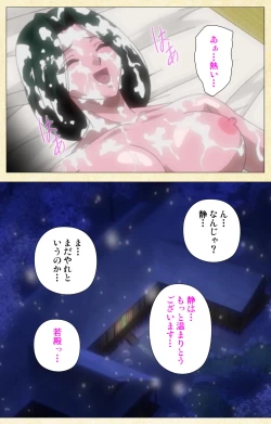 Page 68 of In'yoku emakiComplete ban