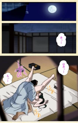 Page 69 of In'yoku emakiComplete ban