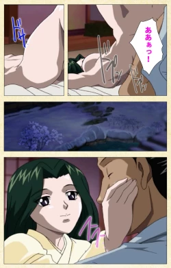 Page 77 of In'yoku emakiComplete ban