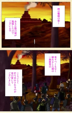 Page 80 of In'yoku emakiComplete ban