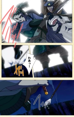 Page 88 of In'yoku emakiComplete ban