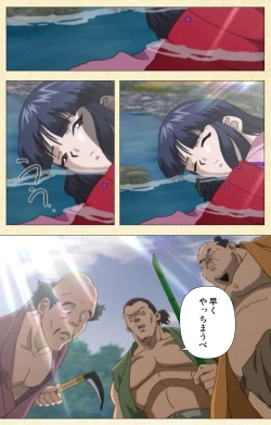 Page 91 of In'yoku emakiComplete ban