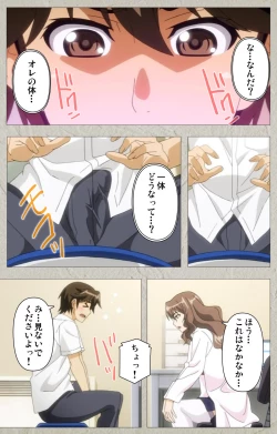 Page 12 of Genkaku kuruna sensei ga aheboteochi! Complete ban