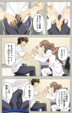 Page 13 of Genkaku kuruna sensei ga aheboteochi! Complete ban