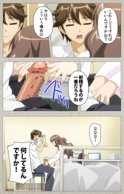 Page 14 of Genkaku kuruna sensei ga aheboteochi! Complete ban