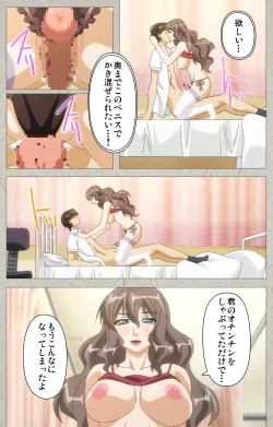 Page 25 of Genkaku kuruna sensei ga aheboteochi! Complete ban