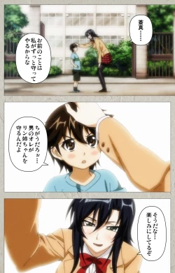 Page 3 of Genkaku kuruna sensei ga aheboteochi! Complete ban