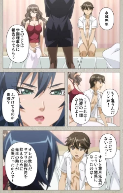 Page 40 of Genkaku kuruna sensei ga aheboteochi! Complete ban