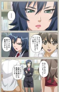 Page 42 of Genkaku kuruna sensei ga aheboteochi! Complete ban