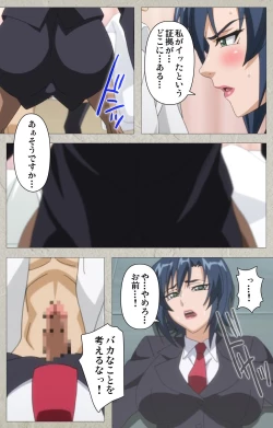 Page 50 of Genkaku kuruna sensei ga aheboteochi! Complete ban