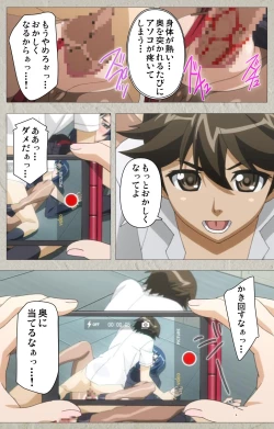 Page 55 of Genkaku kuruna sensei ga aheboteochi! Complete ban