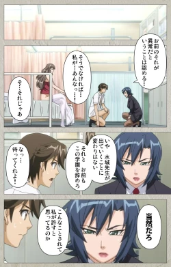 Page 58 of Genkaku kuruna sensei ga aheboteochi! Complete ban