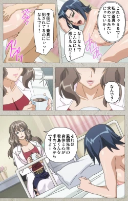 Page 66 of Genkaku kuruna sensei ga aheboteochi! Complete ban