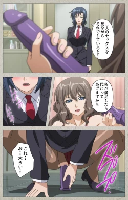 Page 84 of Genkaku kuruna sensei ga aheboteochi! Complete ban