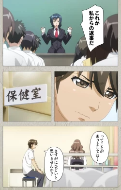 Page 8 of Genkaku kuruna sensei ga aheboteochi! Complete ban