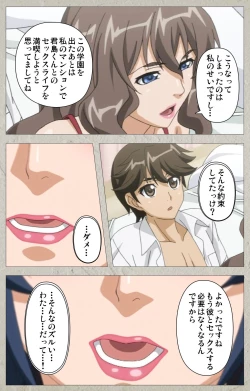 Page 91 of Genkaku kuruna sensei ga aheboteochi! Complete ban