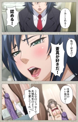 Page 94 of Genkaku kuruna sensei ga aheboteochi! Complete ban