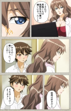 Page 9 of Genkaku kuruna sensei ga aheboteochi! Complete ban