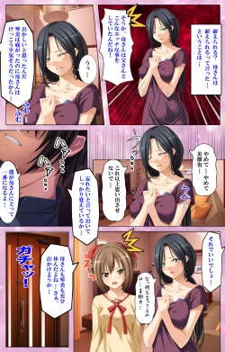 Page 61 of Saimin-chu ni yaritaihodai Complete ban