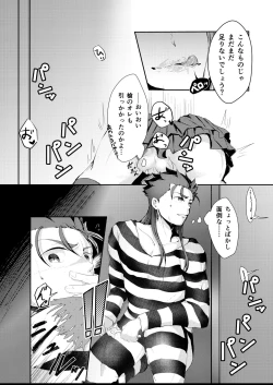 Page 12 of Horareru Mae ni Hore!!