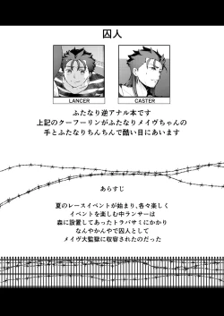 Page 2 of Horareru Mae ni Hore!!