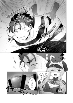 Page 7 of Horareru Mae ni Hore!!