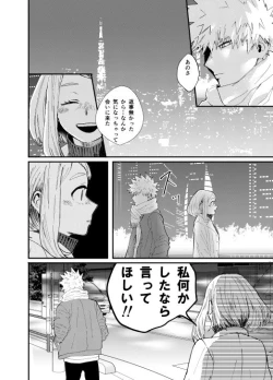 Page 21 of Akaku Somu