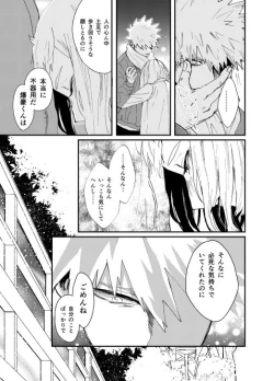 Page 28 of Akaku Somu