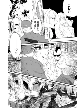 Page 7 of Akaku Somu