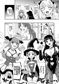 Page 5 of Trick or Treat!?