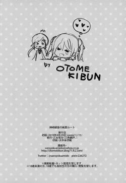 Page 26 of Kanzaki Ayane no Junai Route