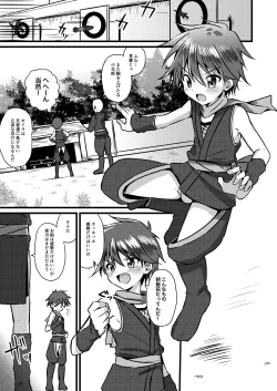 Page 3 of Ninja Shounen Choukyou Nikki