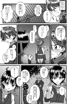 Page 7 of Ninja Shounen Choukyou Nikki
